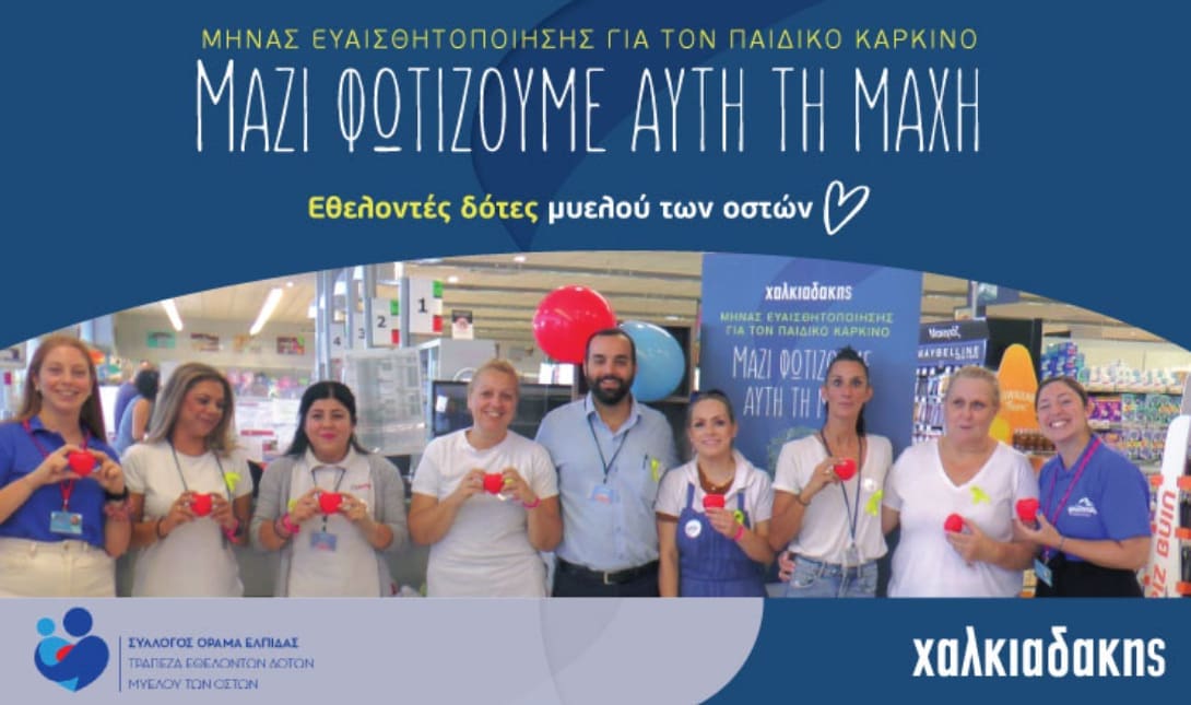 Super Markets Χαλκιαδάκης
