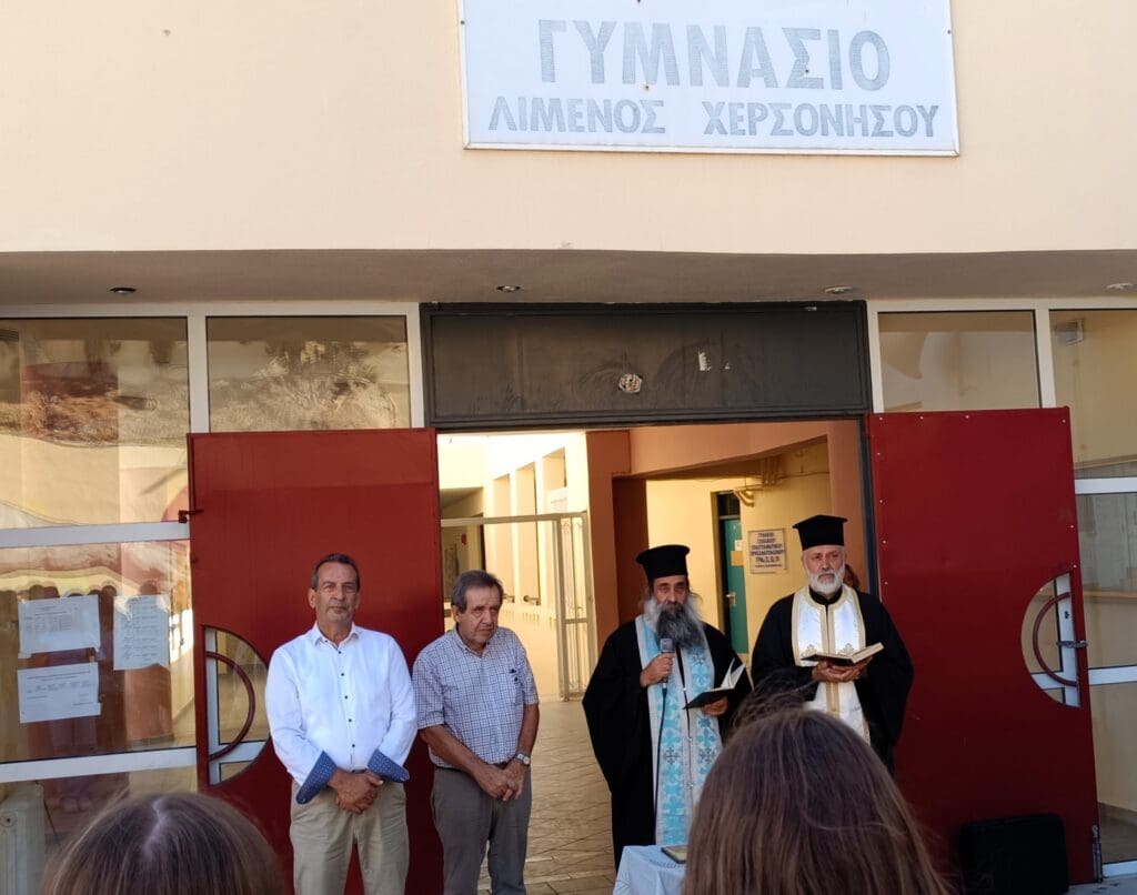 Δημος Χερσονησου