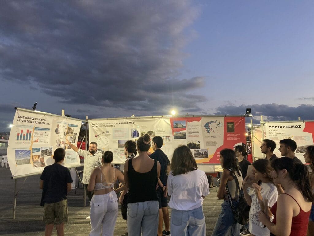 Εκθεση