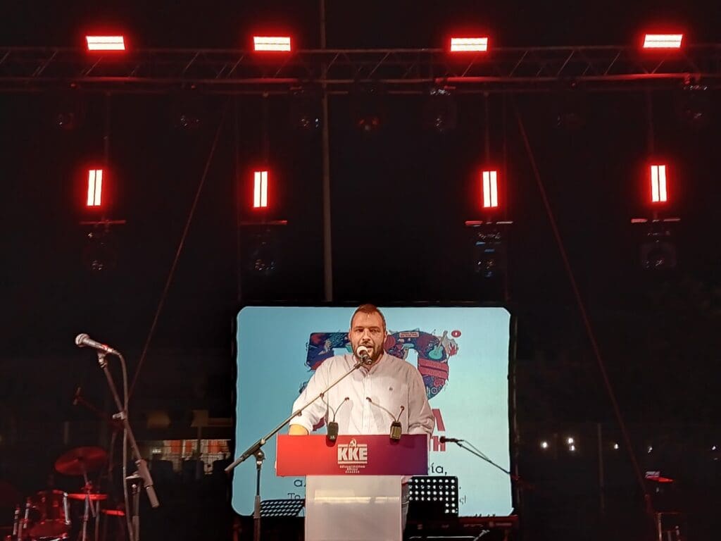 Εκθεση