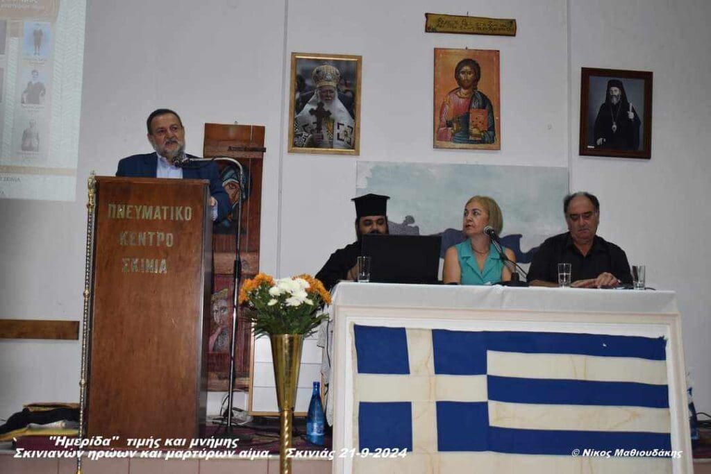 εκδηλωση μνημης 