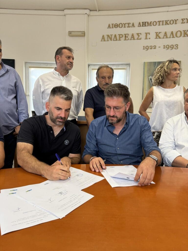 Δημος Μαλεβιζιου