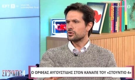 ΑΥΓΟΥΣΤΙΔΗΣ
