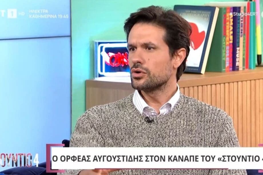 ΑΥΓΟΥΣΤΙΔΗΣ