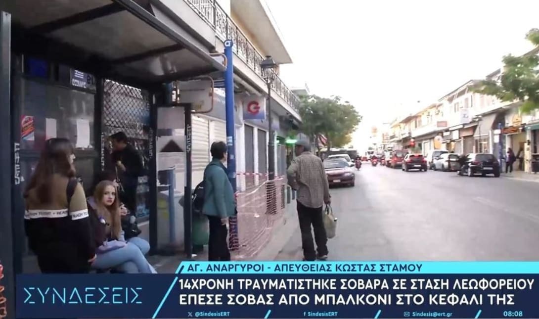 14χρονη