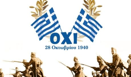28η Οκτωβρίου