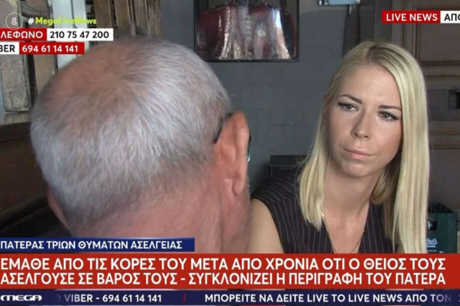 ασέλγεια γυμναστής