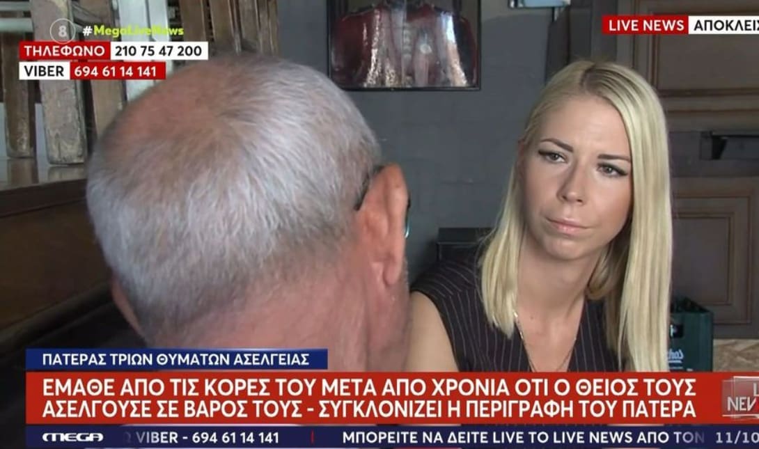 ασέλγεια γυμναστής