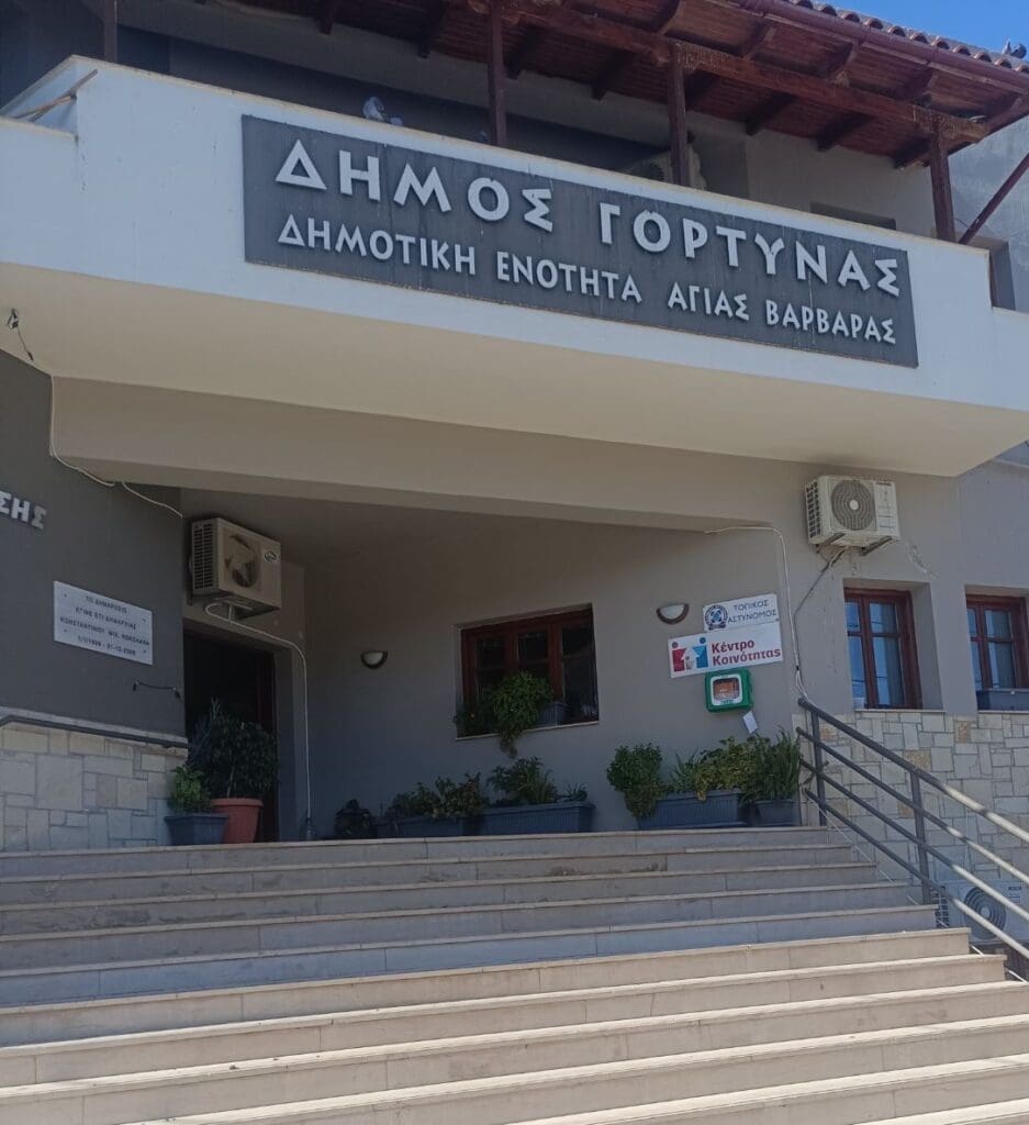 δημος γορτυνας
