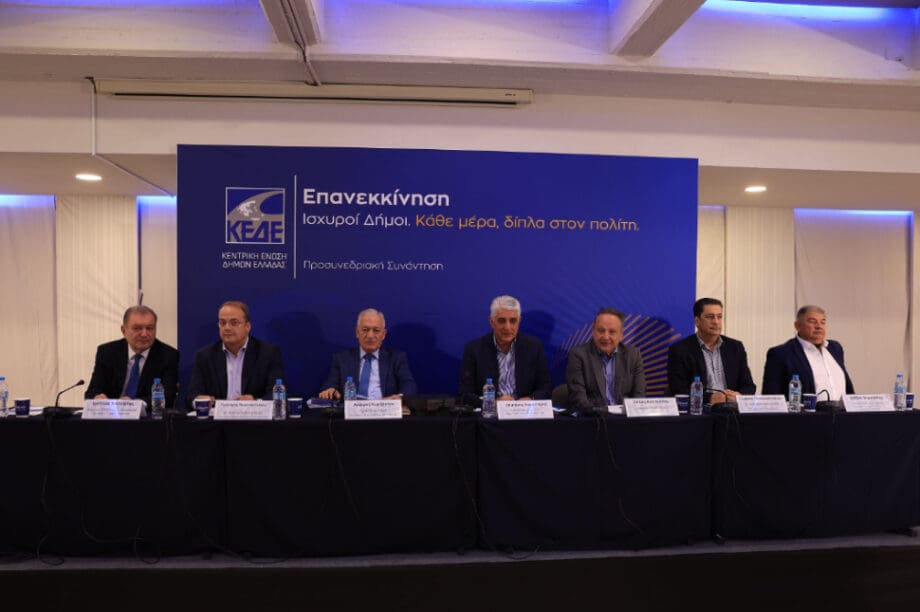ΚΕΔΕ