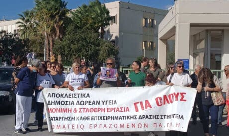 ΚΙΝΗΤΟΠΟΙΗΣΗ ΠΑΓΝΗ