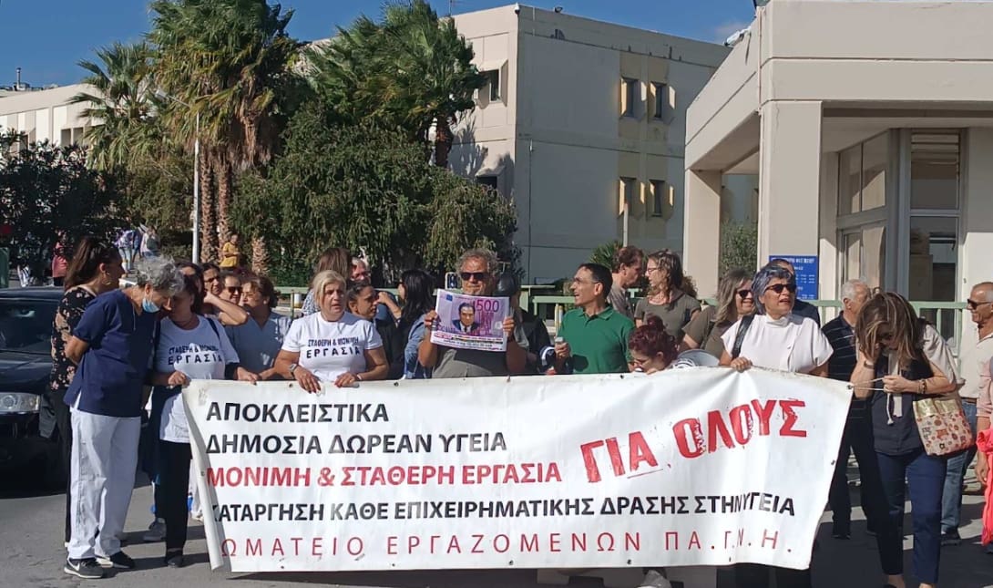 ΚΙΝΗΤΟΠΟΙΗΣΗ ΠΑΓΝΗ
