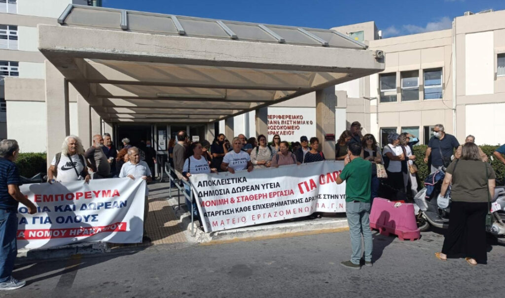 ΚΙΝΗΤΟΠΟΙΗΣΗ ΠΑΓΝΗ