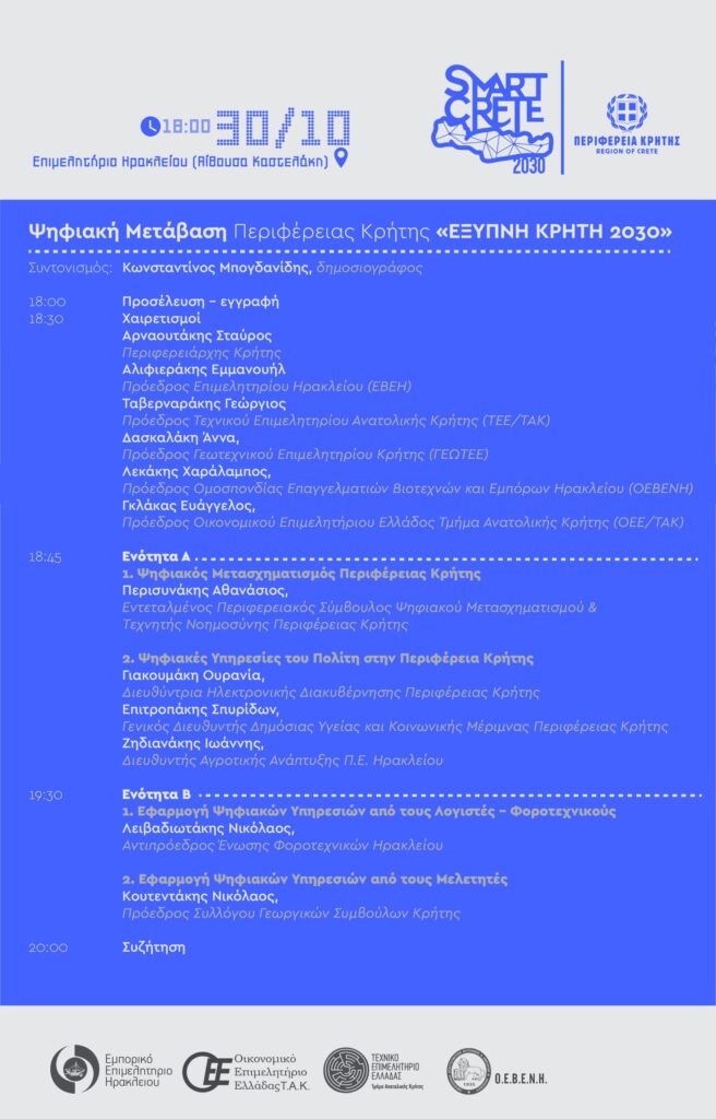 προγραμμα 