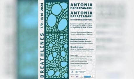παπατζανακη