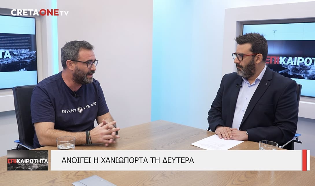 Γιώργος Σισαμάκης στο Cretaone