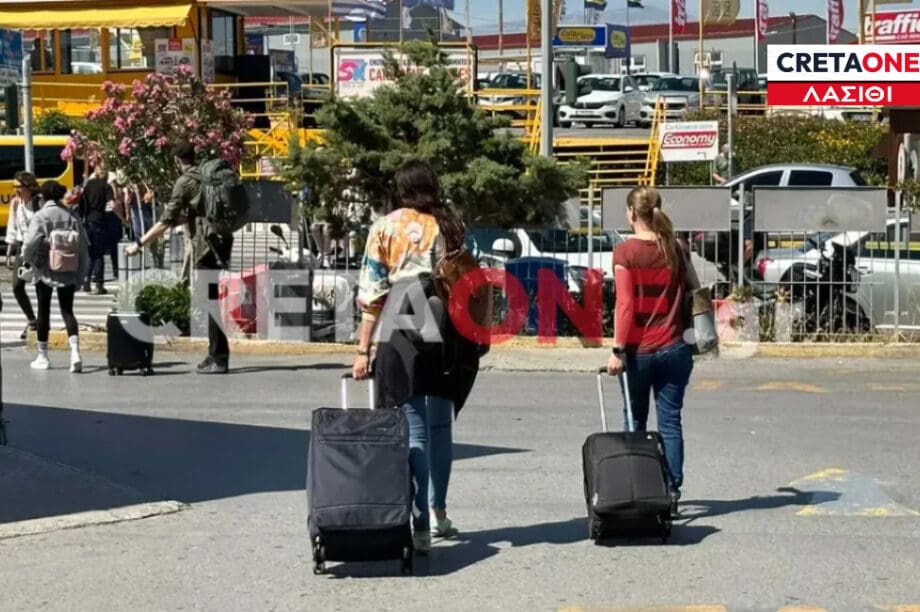 αεροδρόμιο