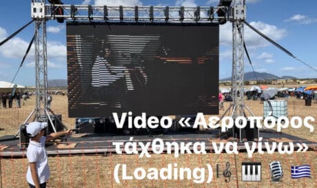 Εμμανουήλ Κουτσάκης Αεροπόρος