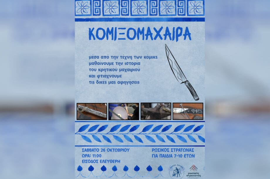 αφισα