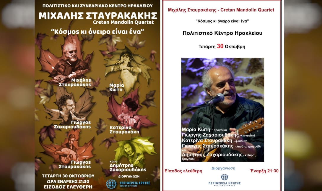αφισα μουσικη εκδηλωση