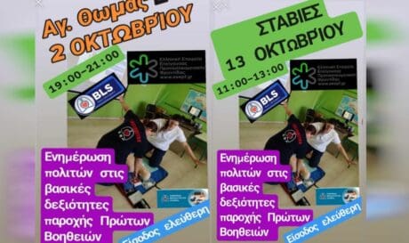Αφισες