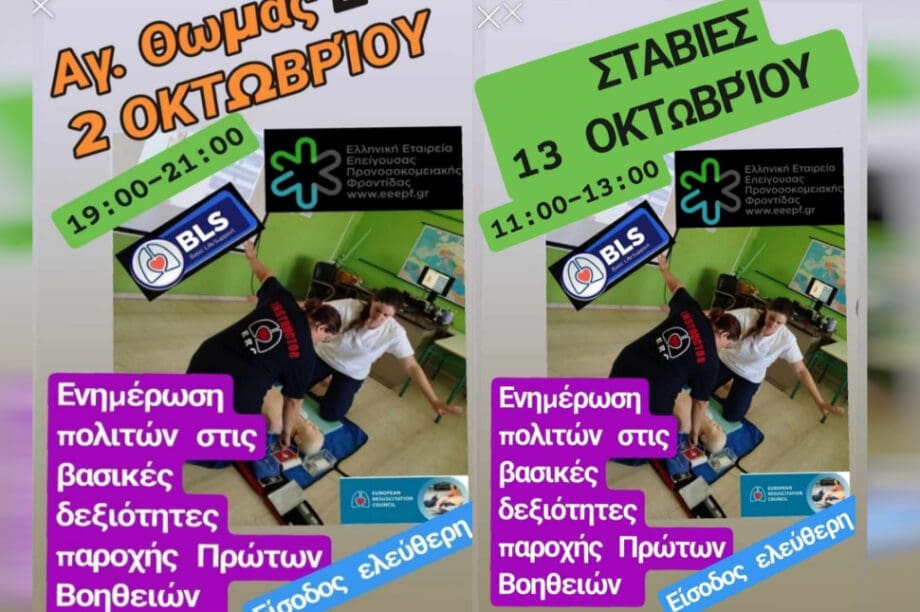 Αφισες