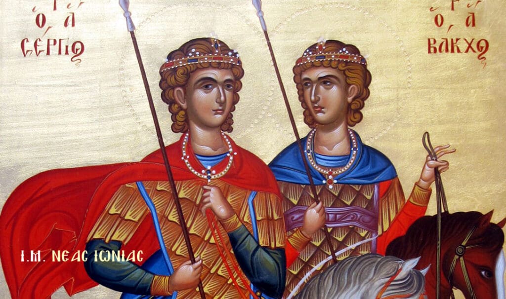 Άγιοι Σέργιος και Βάκχος