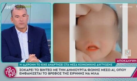 ΝΕΚΡΟ ΜΩΡΟ ΑΜΑΛΙΑΔΑ