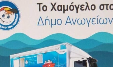 ανωγεια