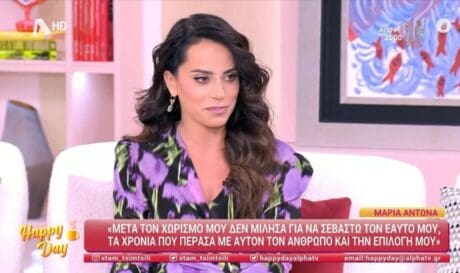 ΜΑΡΙΑ ΑΝΤΩΝΑ