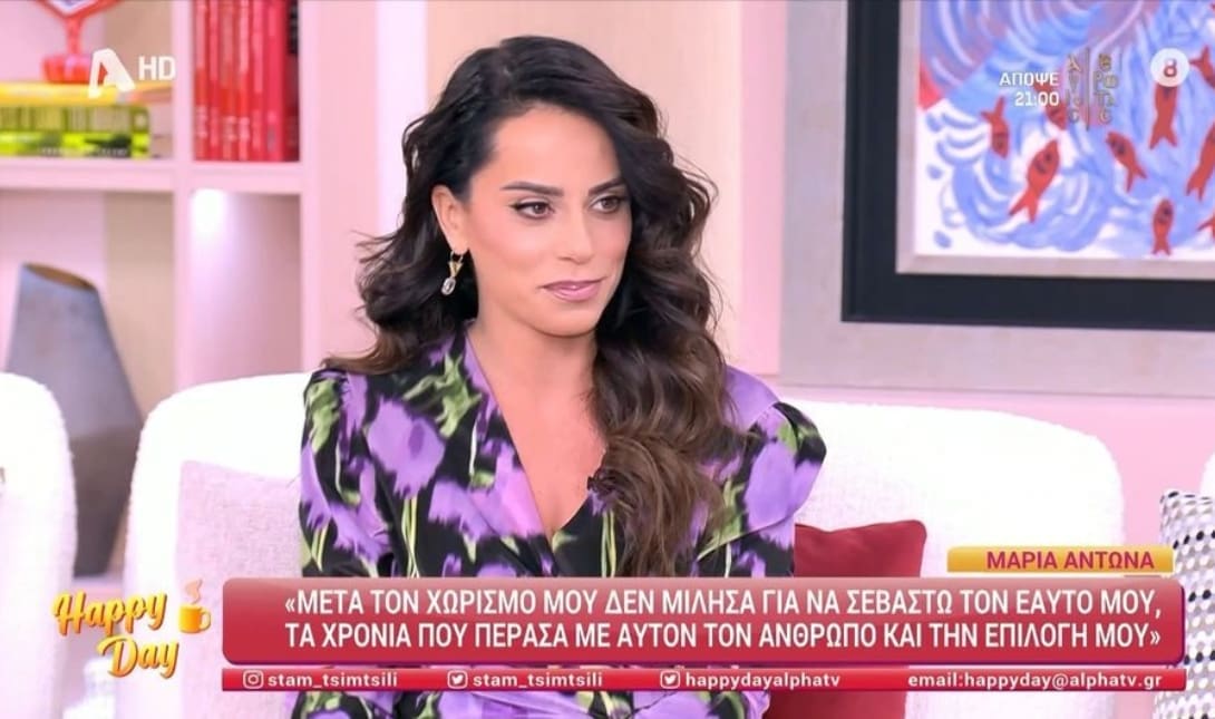 ΜΑΡΙΑ ΑΝΤΩΝΑ