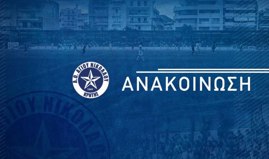 ΑΟΑΝ