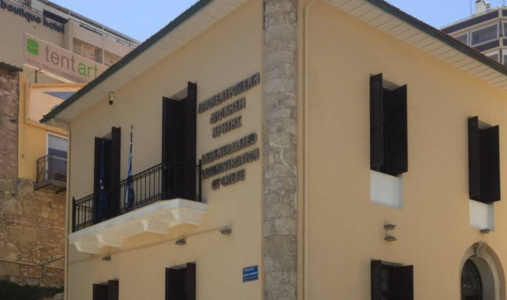 αποκεντρωμενη διοικηση