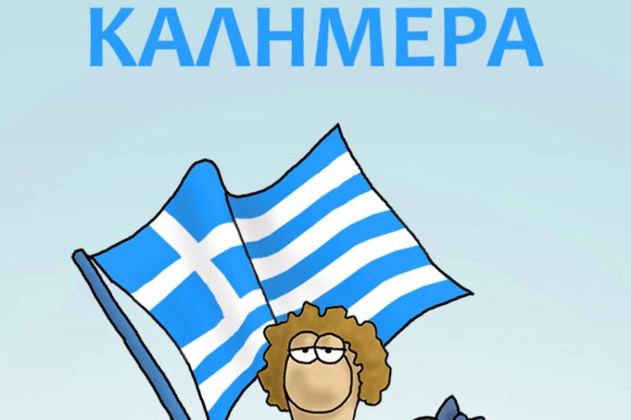 Αρκάς