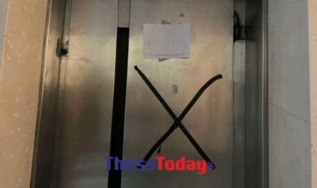 ΑΠΘ ασανσέρ