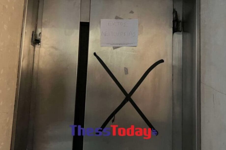 ΑΠΘ ασανσέρ
