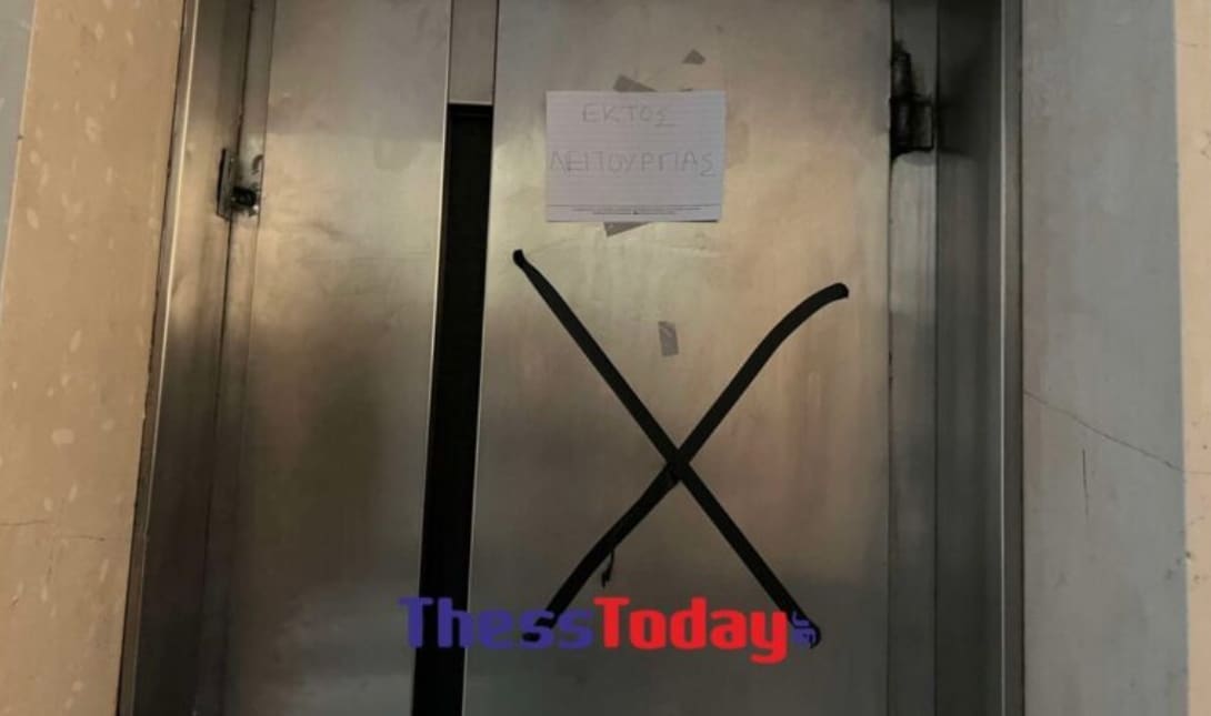ΑΠΘ ασανσέρ