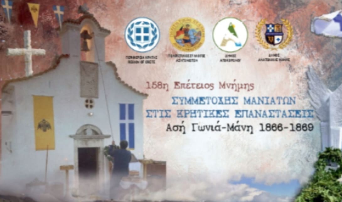 αση γωνια