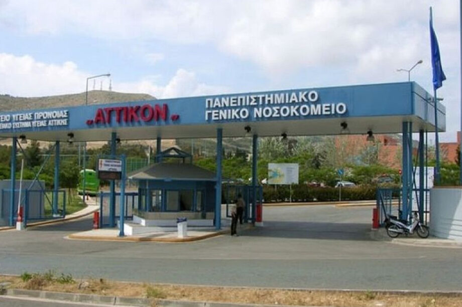 Αττικόν