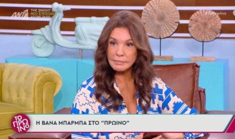 Βάνα Μπάρμπα