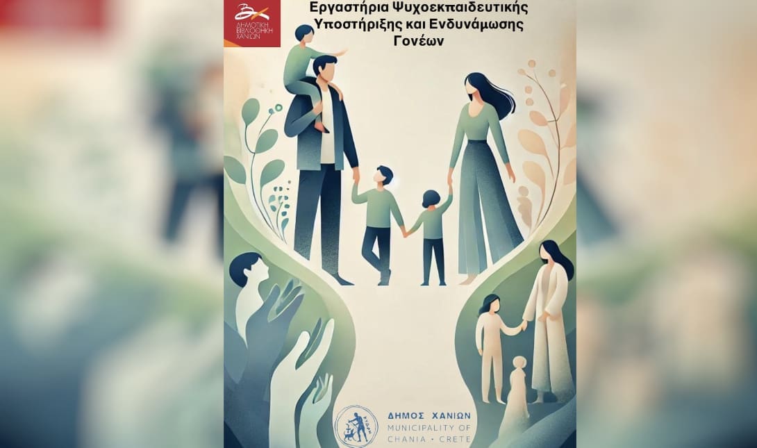 εργαστηριο