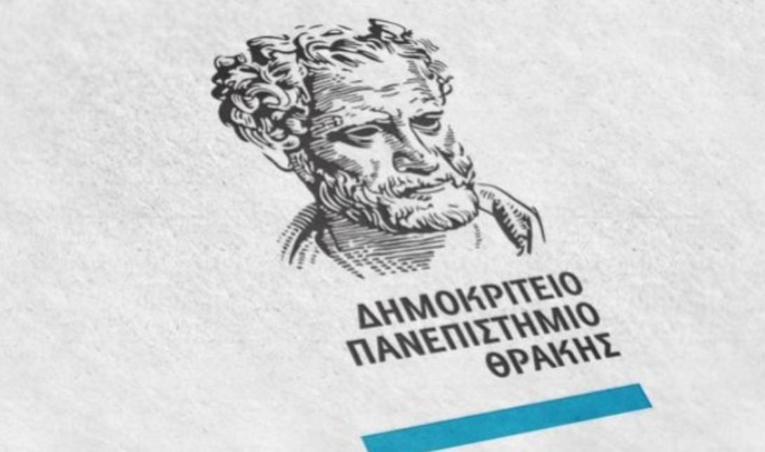 Δημοκρίτειο Πανεπιστήμιο Θράκης
