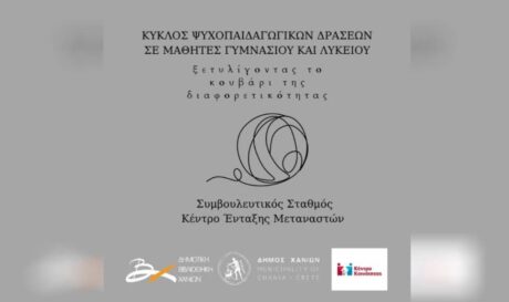 δρασεις