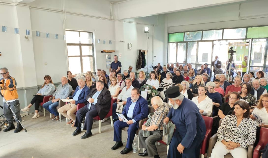εκδήλωση