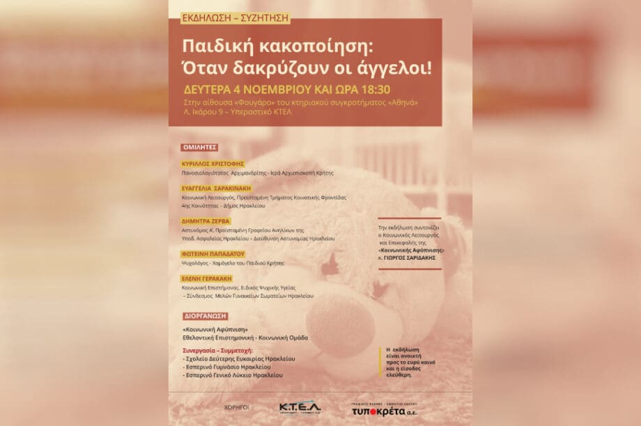 Κοινωνική Αφύπνιση