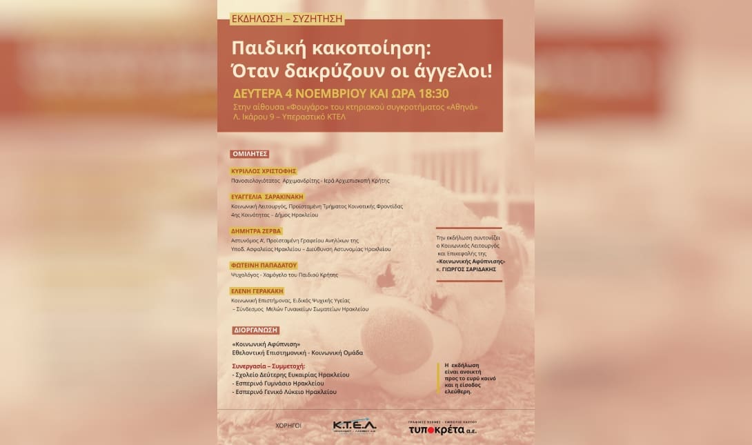 Κοινωνική Αφύπνιση