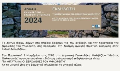εκδήλωση