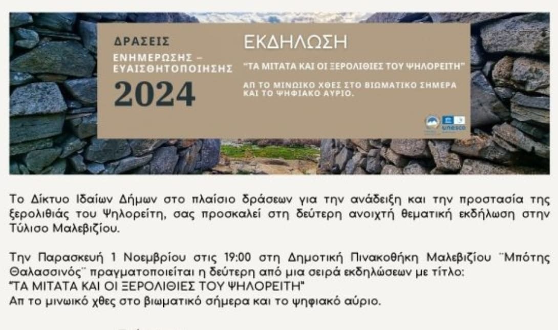 εκδήλωση
