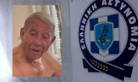 εξαφάνιση ηλικιωμένου