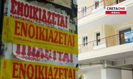 ενοίκια